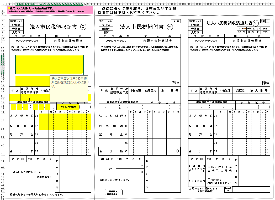 【第003話】Excelでデータを活用してみよう！（その1） 神戸 税理士法人FCパートナーズ｜経済産業省に認定